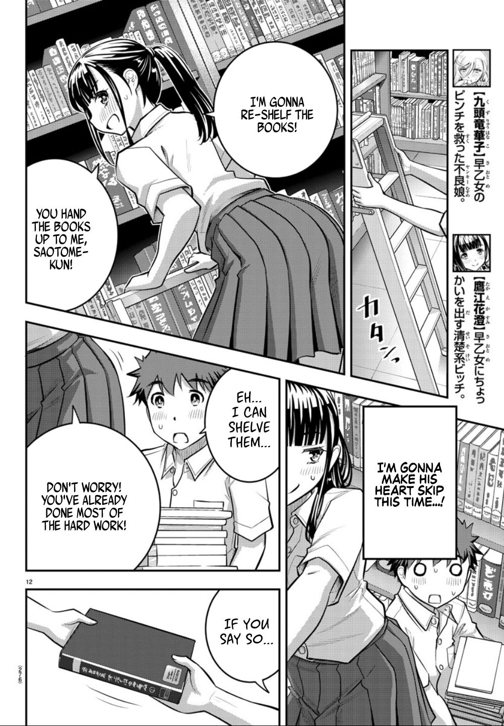 Yankee High School Girl Kuzuhana-chan, Chapter 15 image 13